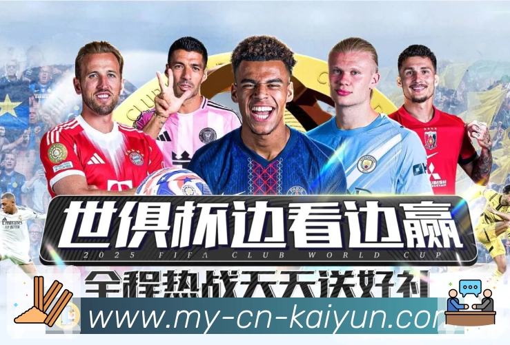 赛后回放与集锦