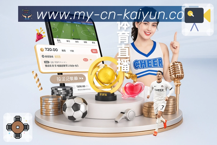 kaiyun活动图